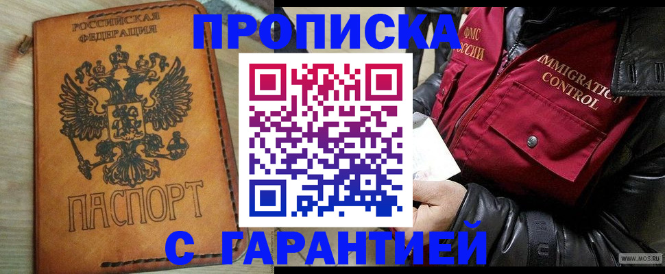 найти адрес прописки в Пушкино