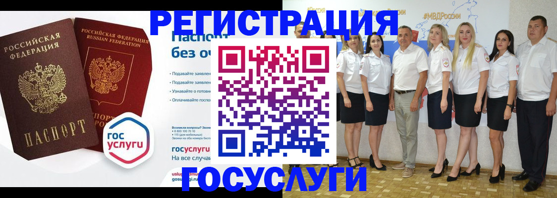 временная регистрация купить в Пушкино