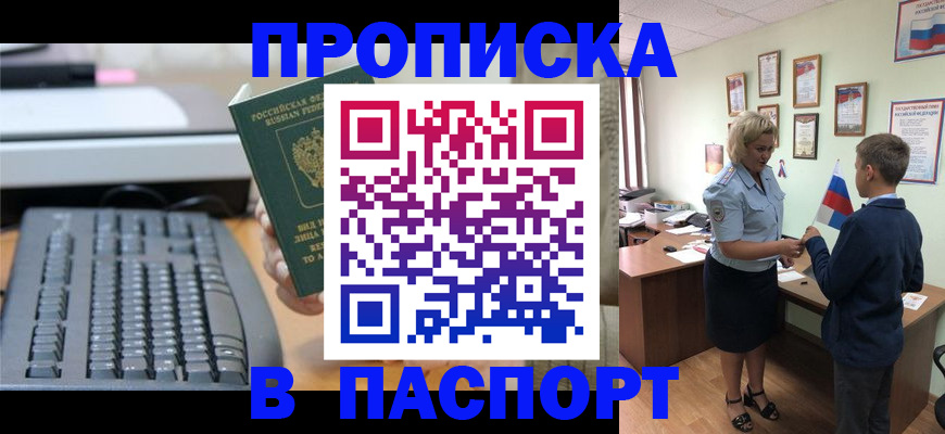 временная регистрация госуслуги в Пушкино