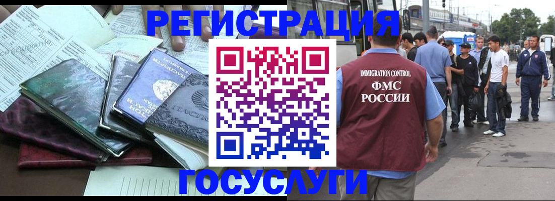 регистрация для дет. сада в Пушкино