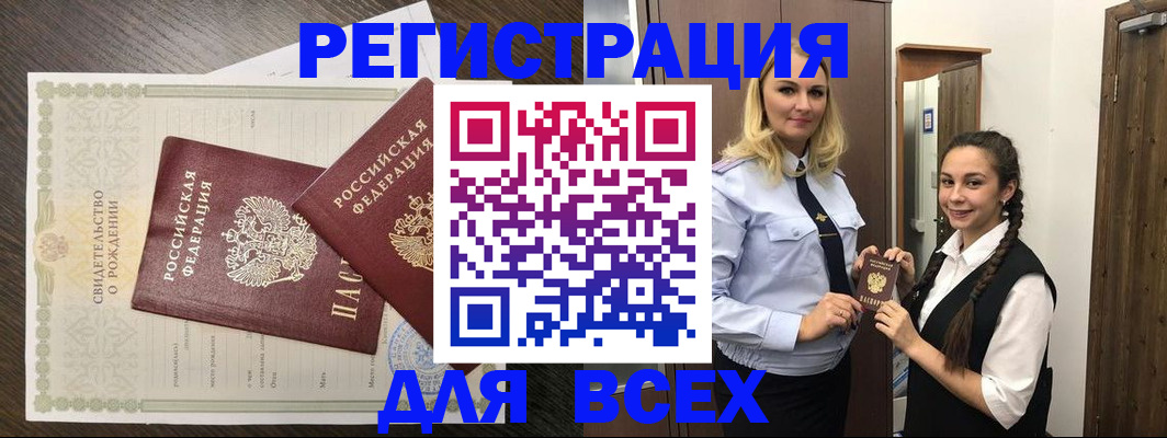 найти адрес прописки в Пушкино